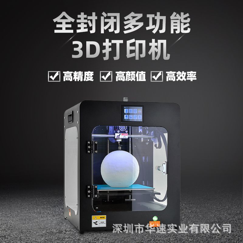 3D打印机批发家用桌面大尺寸250mm高精度工业雕塑三维打印机