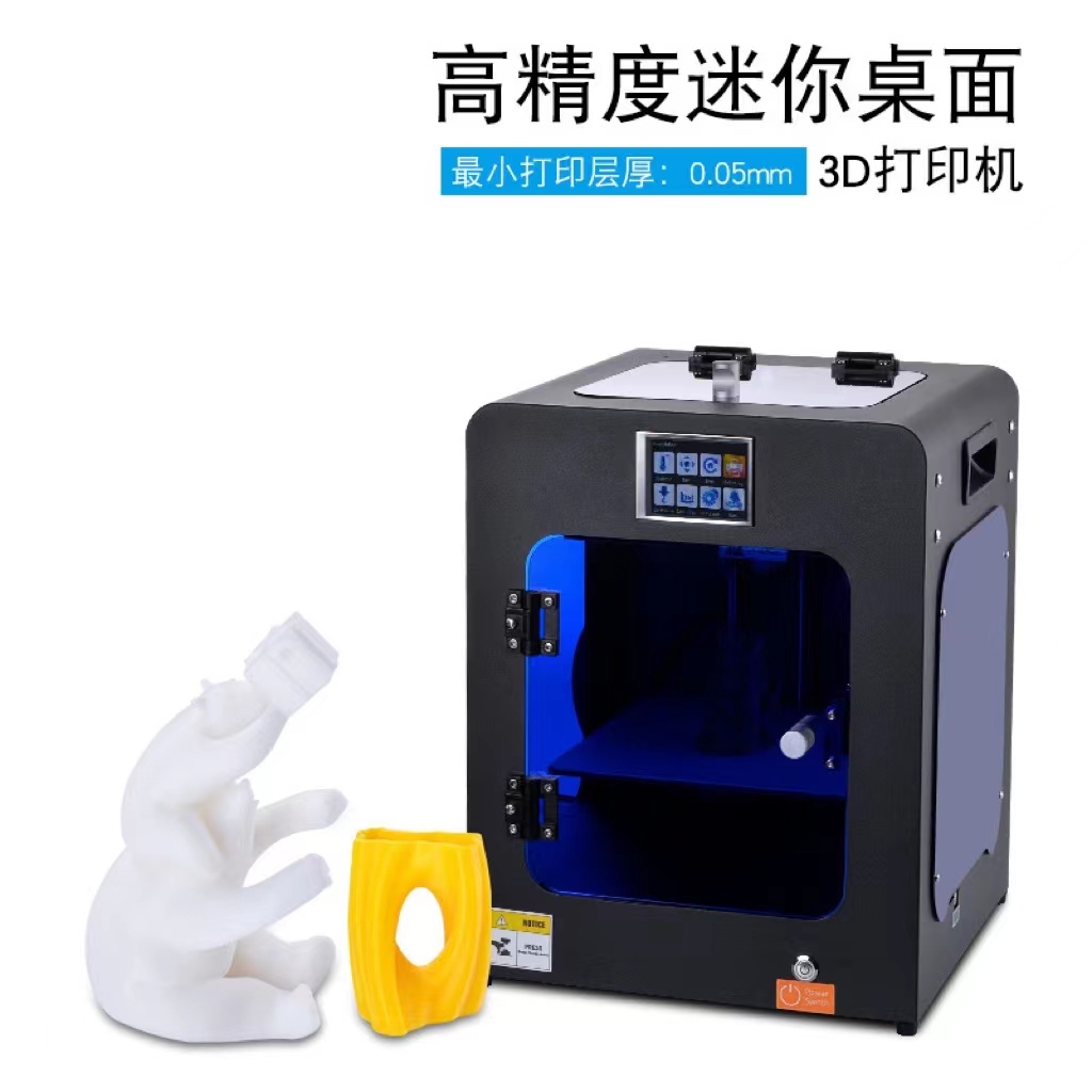 桌面3D打印机fdm迷你儿童家用高精度mini 3d printer三维厂家