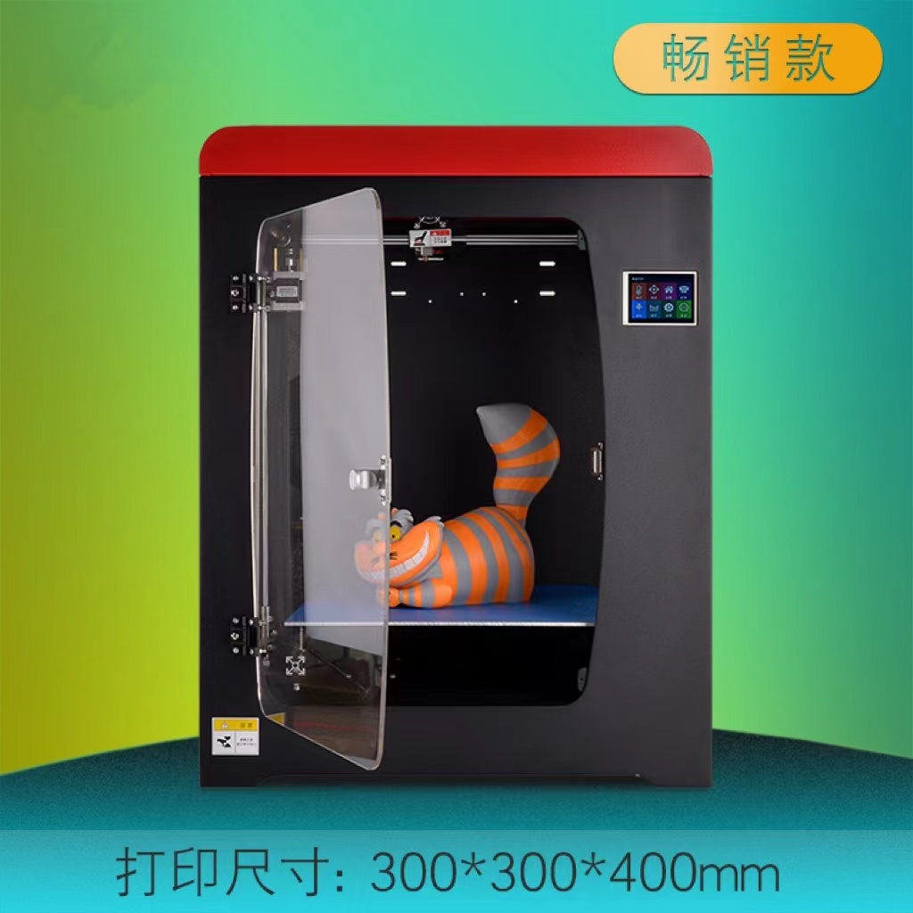 工业级3D打印机桌面大尺寸高精度fdm家用3d printer教育设备