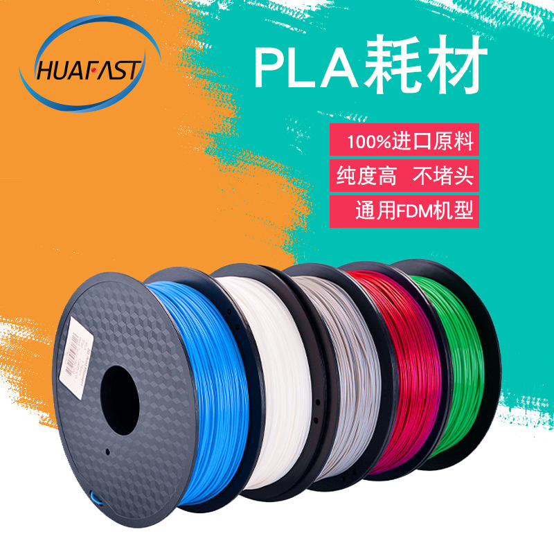 3D打印机耗材pla 三D材料3d printer filament material厂家