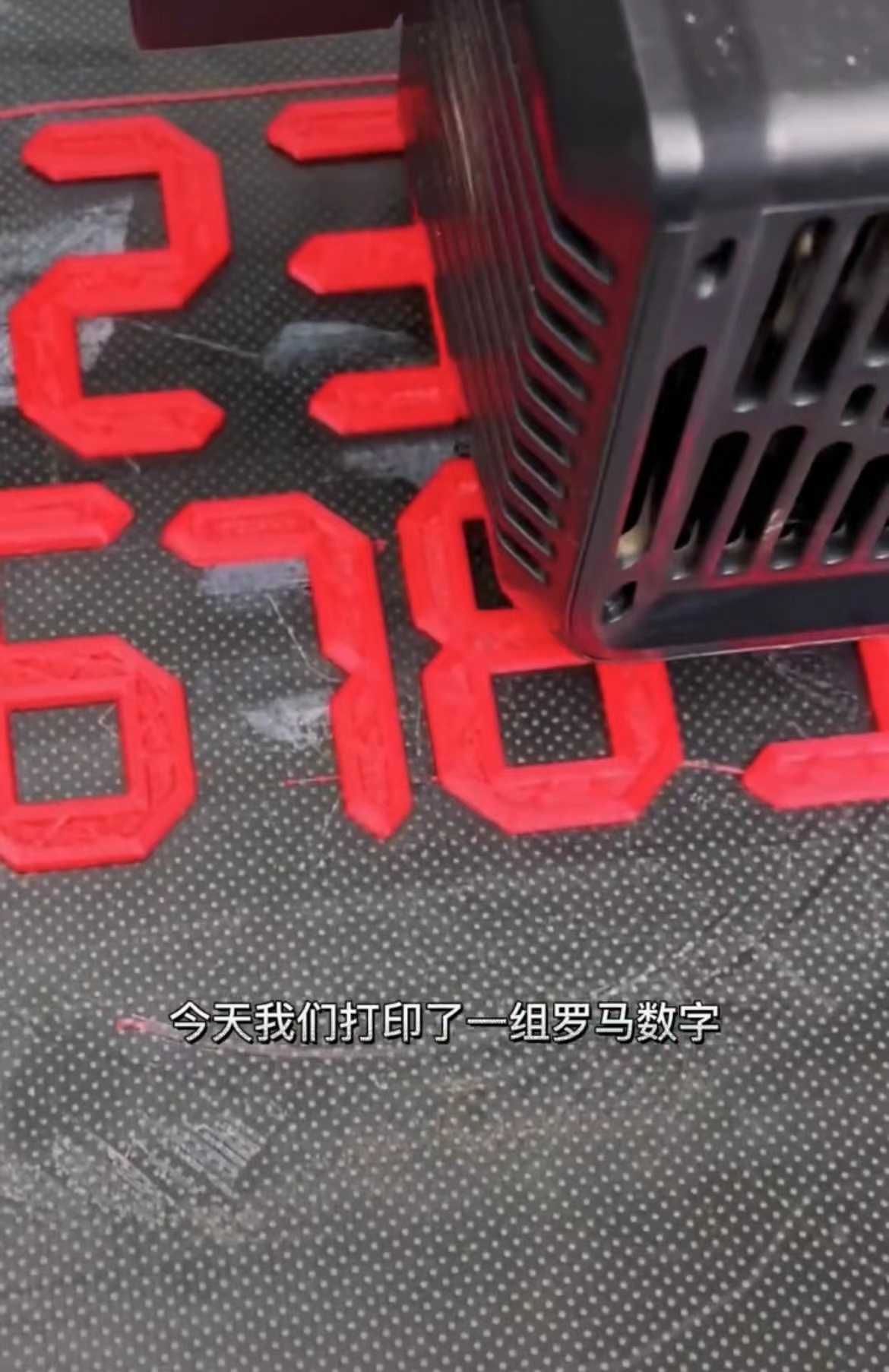 3D打印数字拼图