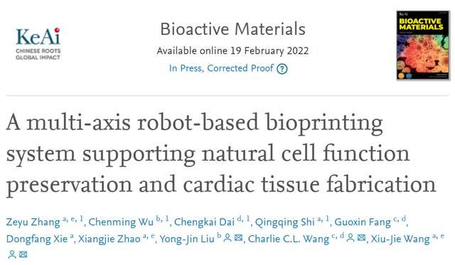 中国团队「六轴细胞3D打印机」登顶刊！心肌组织体外存活超6个月