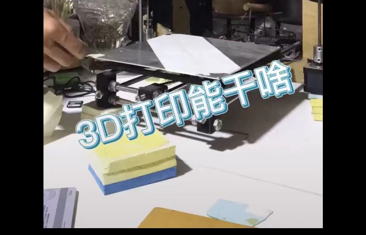 #3D打印能干啥？