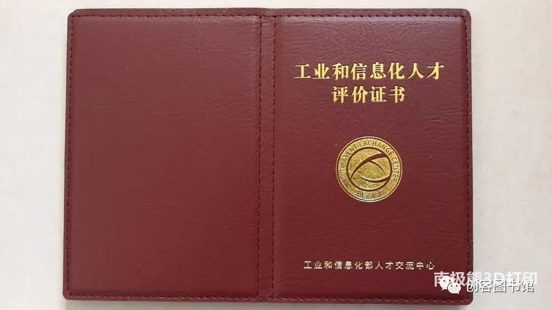 疫情也不能阻挡我们成长的步伐！——工信部3D打印证书可以考取啦！