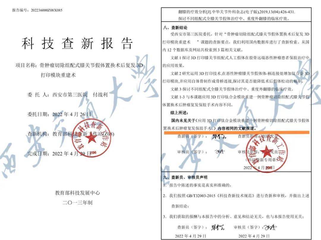 国内首例3D打印“瓦片”保住肢体 做别人不敢想的事