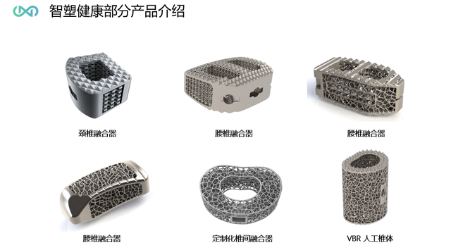 令3D打印植入物更像人体骨骼，「智塑健康」聚焦患者功能修复